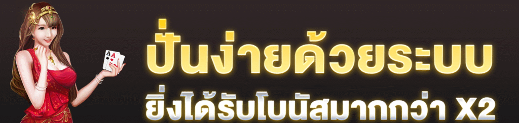 PARTY888-5