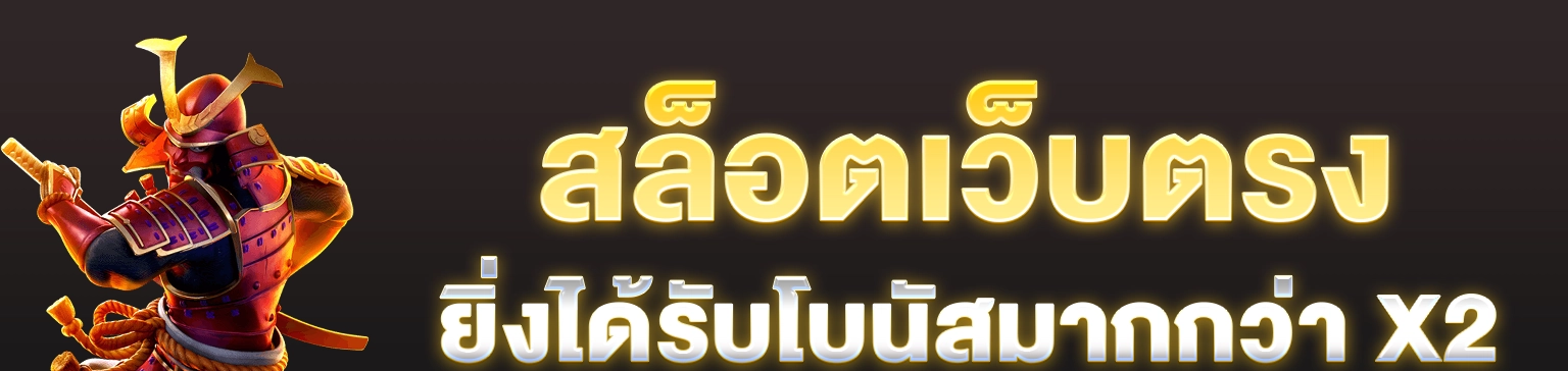 PARTY888-1